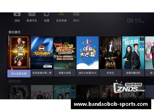 全方位指南：如何选择最佳NBA直播软件