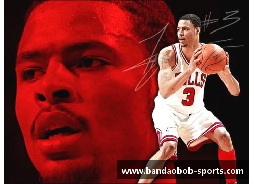 NBA球星波维：探寻其职业生涯的高光时刻