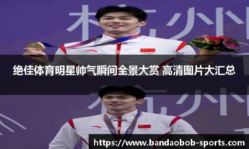 BOB半岛体育